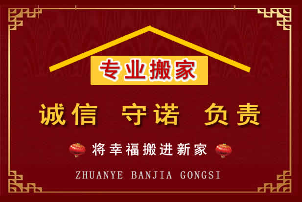 乌拉特后旗搬家电话