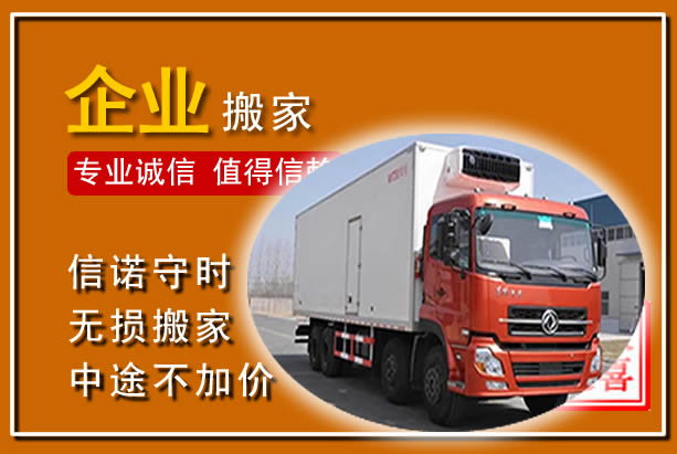 乌拉特后旗工厂单位搬迁