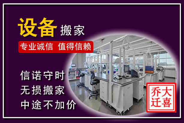 乌拉特后旗仪器设备搬运