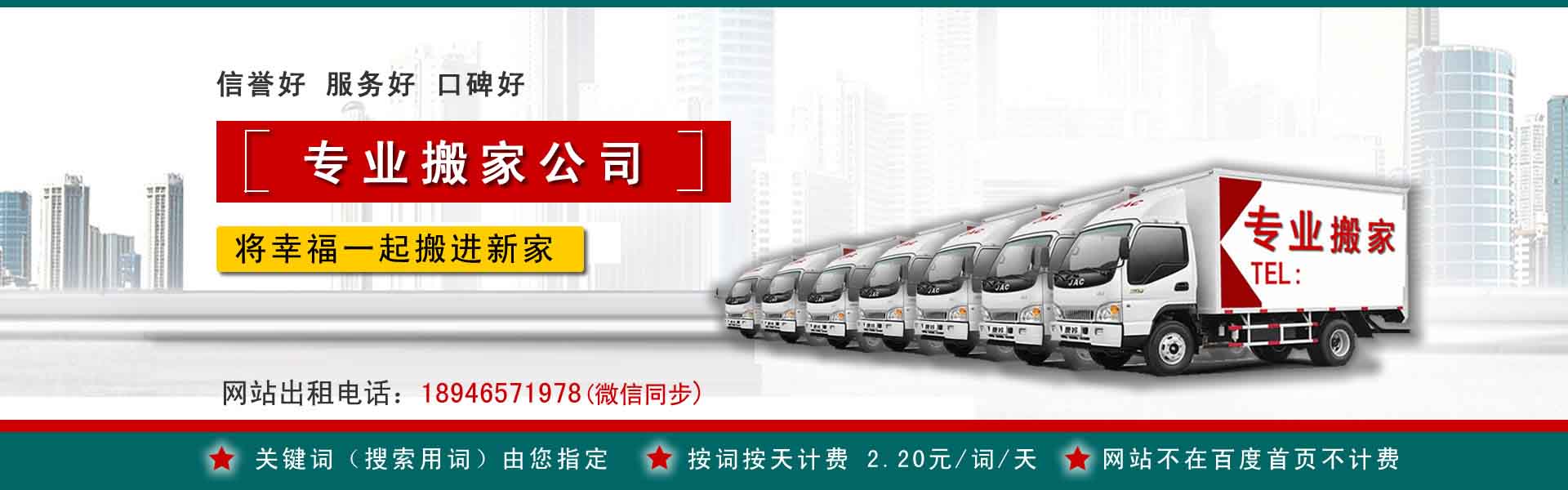 乌拉特后旗搬家案例
